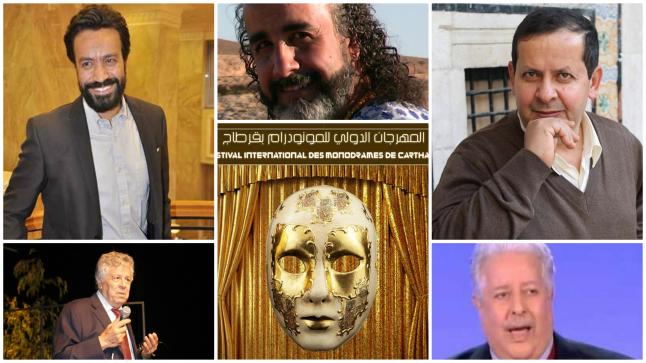 المهرجان الدولى للمونودراما بقرطاج يكرم 4 فنانين عرب