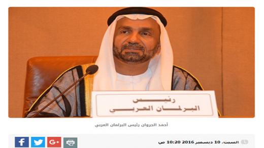 جاستا قانون أمريكي ورفض عربي