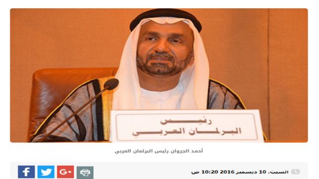 جاستا قانون أمريكي ورفض عربي