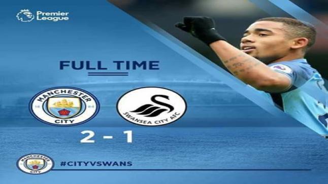 تقرير مباراة الستيي امام فريق سوانزي سيتي التي انتهت بفوز الستي بنتيجة 2-1