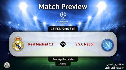 تقرير مباراة ريال مدريد ونابولي ضمن بطولة دوري ابطال اوروبا الاربعاء 15-2-2017