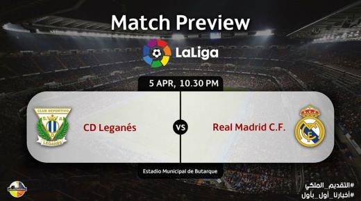 موعد مباراة ريال مدريد وليغانيس ليوم الأربعاء الموافق 5/4/2017