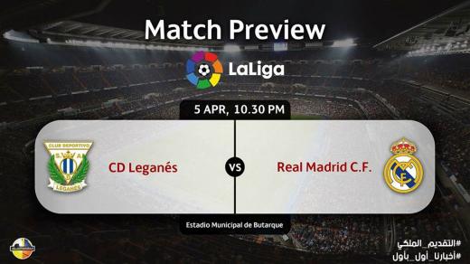 موعد مباراة ريال مدريد وليغانيس ليوم الأربعاء الموافق 5/4/2017