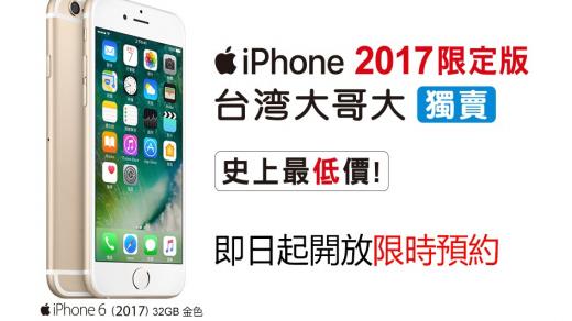 آبل تعلن إطلاق هاتف آيفون 6 في اسيا