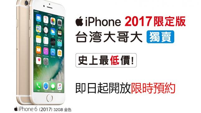 آبل تعلن إطلاق هاتف آيفون 6 في اسيا