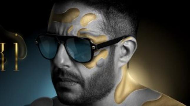 أسماء أغنيات ألبوم حماقى التي سوف تنطلق غداً