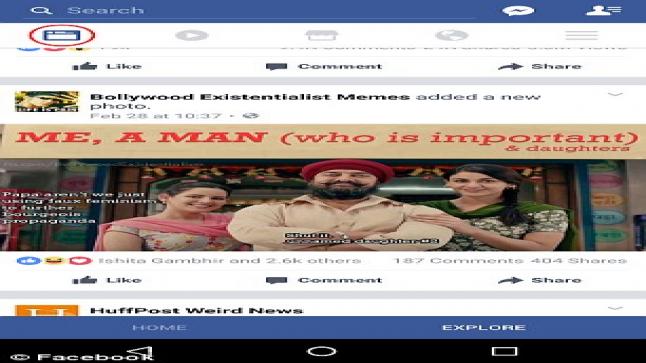 اختبار ميزة الاستكشاف من قبل الفيسبوك