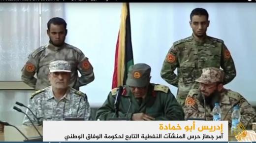 في استجابة لدعوة سرايا بنغازي: حكومة الوفاق تتولى تأمين الموانئ النفطية