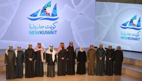 طرح موازنة الكويت 2017-2018 الجديدة ضمن رؤية الحكومة الكويتية الجديدة