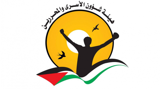 تقرير هيئة شؤون الاسري والمحررين يتحدث عن 15 اسير يزالون في العزل الانفرادي