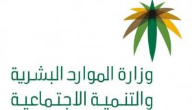 تطبيق توظيف المواطنين والمواطنات بنظام العمل المرن