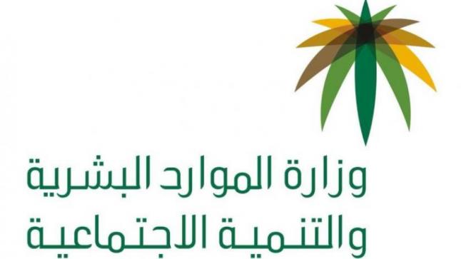 تطبيق توظيف المواطنين والمواطنات بنظام العمل المرن