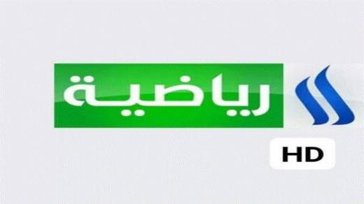 تردد قناة العراقية الرياضية Iraq sports على القمر الصناعي النايل سات