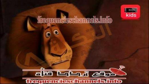 تردد قناة HD Kids 2020 ..اضبط تردد اتش دي كيدز على النايل سات