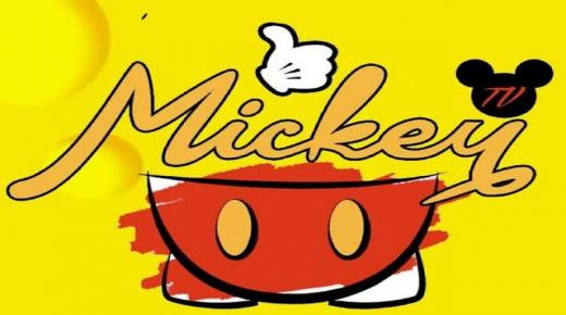 تردد قناة ميكي Mickey على القمر الصناعي النايل سات 2020