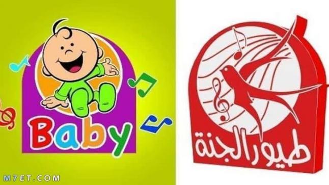 تردد قناة الجنة بيبي الجديد Toyor babyعلى القمر الصناعي النايل سات