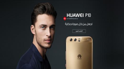 هواتف هواوي P10 و P10 Plus تصل إلى السعودية