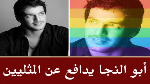 خالد أبو النجا يثير الاستنكار بدفاعه عن حقوق المثليين