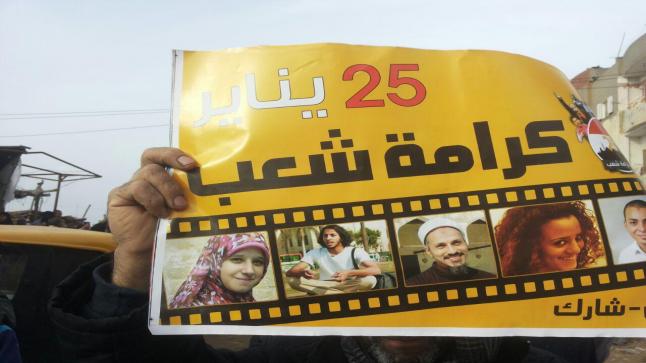 مظاهرات في ذكري ثورة يناير المصرية