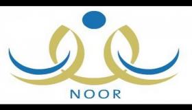 التسجيل في نظام نور برقم الهوية العام الدراسي 1439/1440هـ