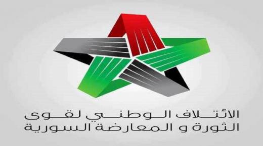 الائتلاف الوطني للمعارضة السورية يطالب بدخول مراقبين دوليين لسجون النظام