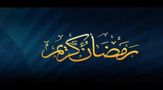 ادعية رمضان قصيرة 2018 الدعاء المستجاب في العشر الاوائل والاواخر من شهر رمضان 1439