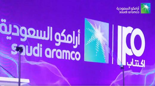 أسهم أرامكو تتراجع بعد ادراجها في مؤشر MSCI للأسواق الناشئة