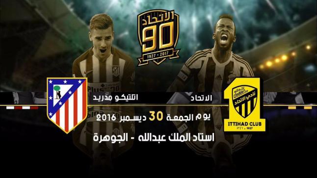 اهداف مباراة الاتحاد واتلتيكو مدريد بنتيجة 3-2 لصالح الكتيبة الاسبانية وسط حضور قوي للعميد بالمنافسة الودية