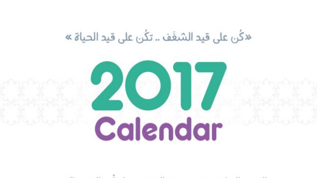 ما هي شهور التقويم الميلادي 2017 ومراحل تطورها عبر التاريخ