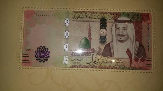تصاميم الإصدار الجديد من العملة السعودية بالصور
