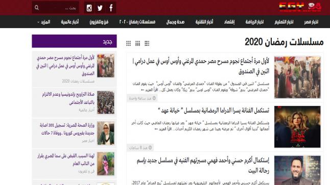 انطلاق موقع إيجي نيوز 24 لمتابعة أهم الأخبار الحصرية