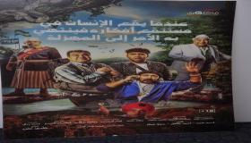 تفاصيل عن فيلم عندما يقع الإنسان في مستنقع أفكاره فينتهي به الأمر إلى المهزلة بطولة بيومي فؤاد