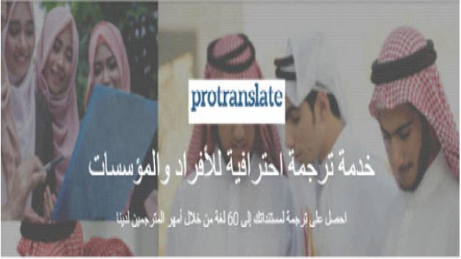 ترجمة معتمدة في دبي