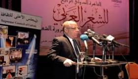 الدورة الخامسة لملتقى القاهرة الدولي للشعر العربي.