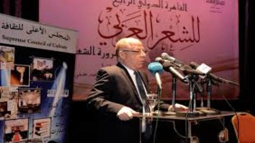 الدورة الخامسة لملتقى القاهرة الدولي للشعر العربي.