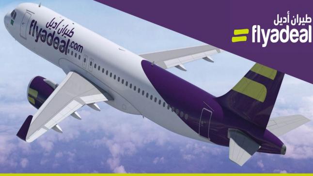 وظائف طيران اديل بجدة للرجال والنساء Flyadeal Jobs