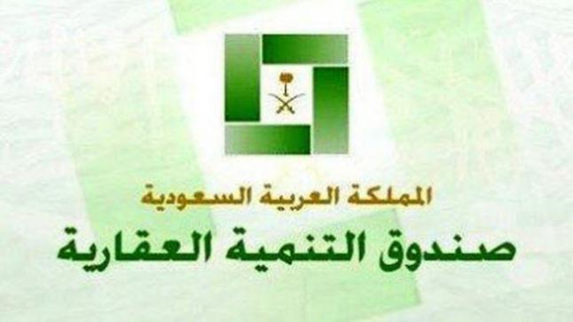 رابط تحديث الصندوق العقاري 1438 طريقة تحديث بيانات صندوق التنمية العقاري