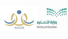 استعلم الآن عن حالة الفاتورة بعد تسجيل الطالب في خدمة النقل المدرسي عبر نظام نور