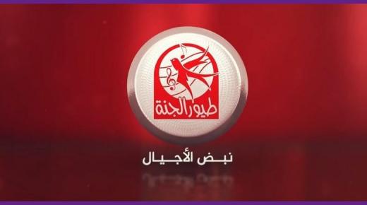 تردد قناة طيور الجنة Toyor al Janna 2020 على القمر الصناعي النايل سات وعرب سات