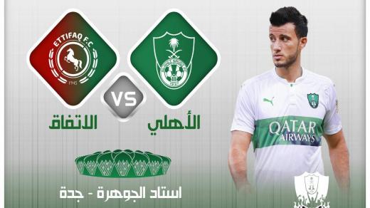 اهداف مباراة الاهلي والاتفاق بنتيجة 4-1 لصالح الكتيبة الأهلاوية وصعوده إلى المركز الثاني من دوري جميل 2016/2017