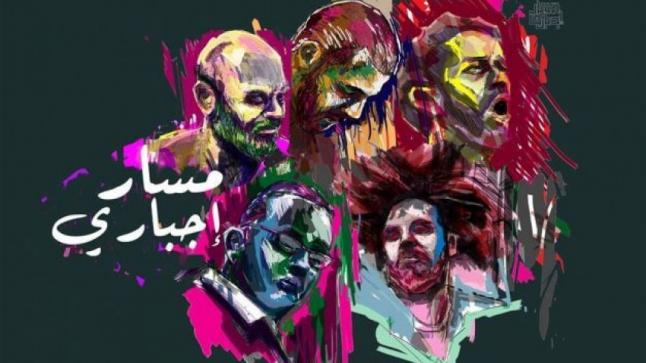 يستعد فريق مسار إجباري الغنائي لإقامة حفل في أسوان غداً 14 ديسمبر 2016