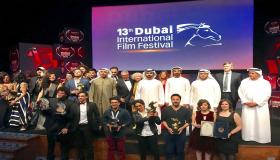 الإعلان عن الفائزين في مهرجان دبي السينمائي بالدورة 13 وتقديم الجوائز للفنانين الأفضل