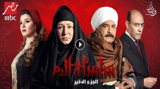 مسلسل سلسال الدم الجزء الخامس الحلقة 1 موعد العرض في رمضان والقنوات الناقلة والأحداث الكاملة