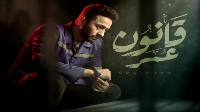 موعد عرض مسلسل قانون عمر والقنوات الناقلة في رمضان 2018 أحداث مسلسل حمادة هلال الجديد