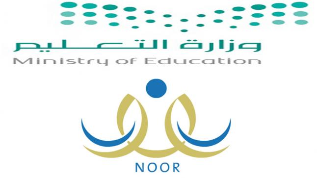 نظام نور للنتائج بالسجل المدني فقط 1438 موقع نظام نور نتائج الطلاب برقم الهوية Noor System Link